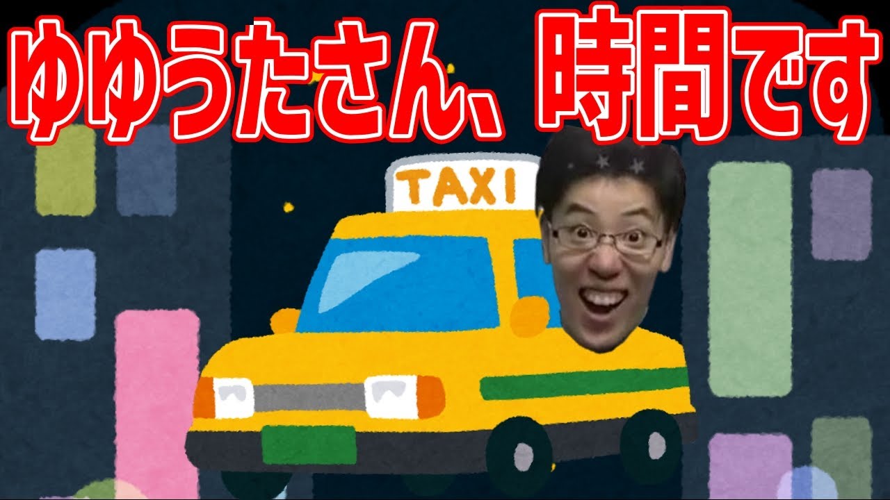 コンカフェ終わりにタクシーに乗ろうとしたら中からはんじょうが出てきてカラオケに連行された話【2024/01/25】