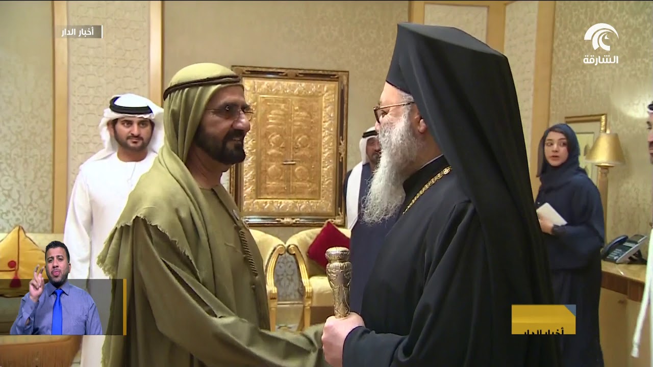 محمد بن راشد يستقبل البطريرك يوحنا العاشر