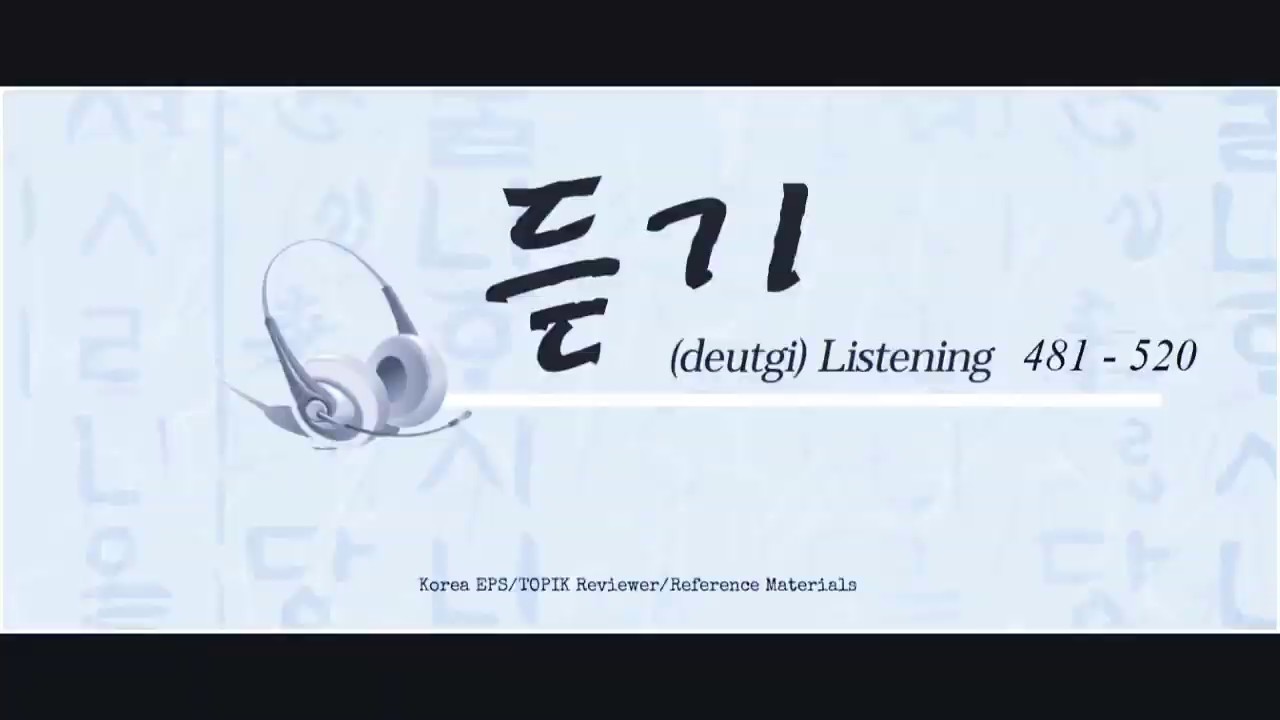 EPS/TOPIK Reviewer (Listening 481 - 520)