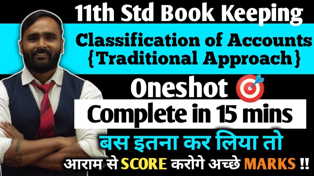11th BK & Accountancy | Classification of Accounts | Easy Trick to Learn | PRADEEP GIRI SIR