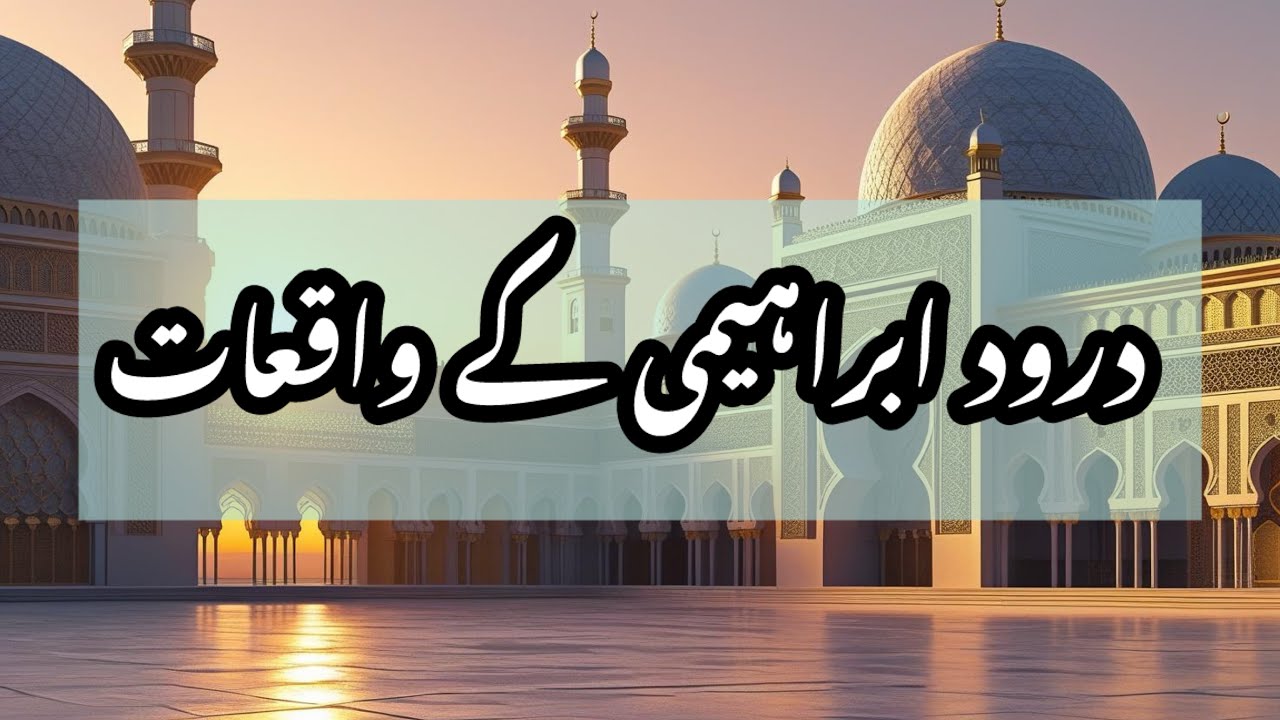 Darood ibrahimi motivational video life success stories of darood ibrahimi