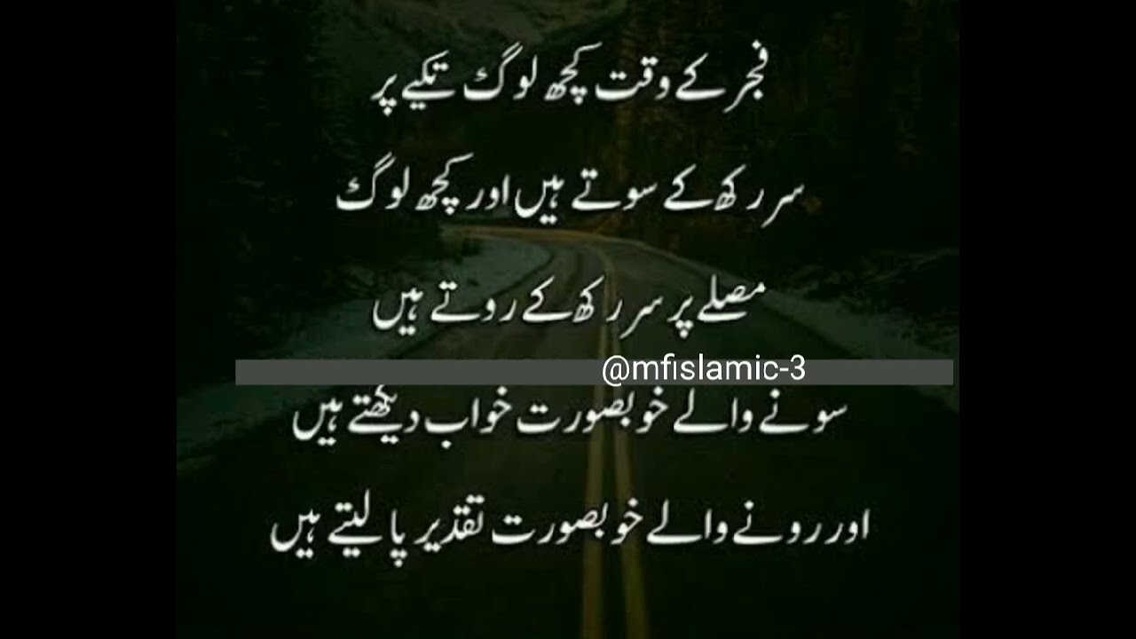 Iman ki takat #NoorOfFaith #WordsOfWisdom #DeenKiBaat #IslamicReminders #PeaceThroughIslam
