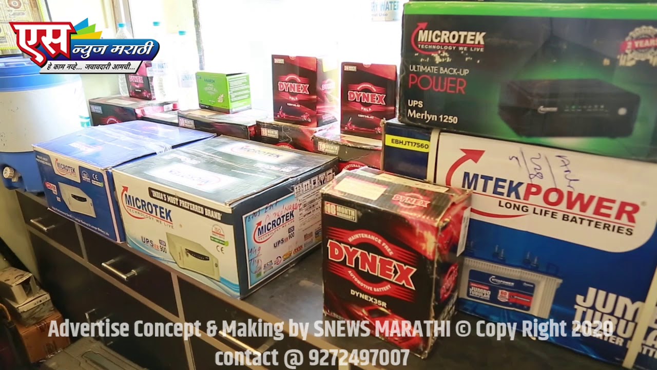 Universal Traders Advertisement 2020| SNEWS MARATHI