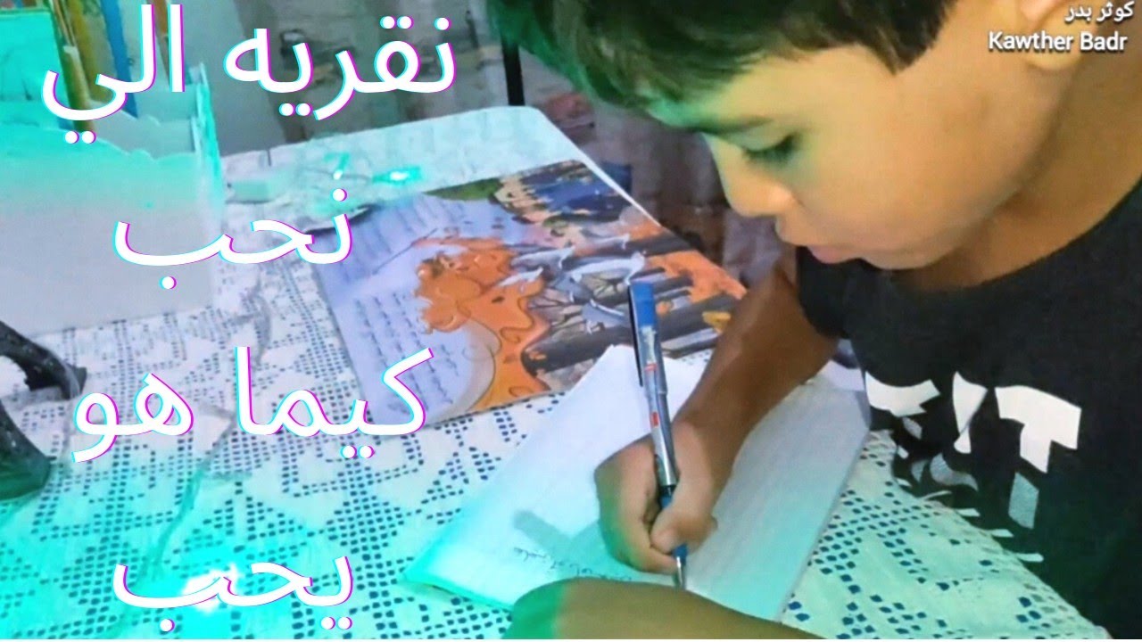 تنظيم جدول الدراسة ✍️📉 كيف أنظم وقت طفلي بين الدراسة و اللعب  👩‍🏫🕺❓