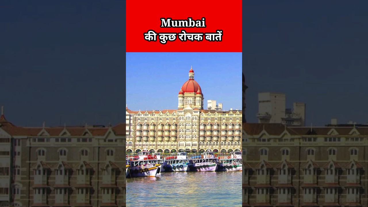 Top 10 facts about Mumbai City , Part -3, | 