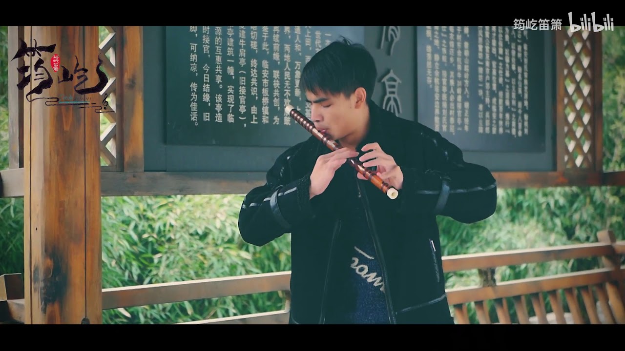 [Dizi Cover/Trần Tình Lệnh] Bất Vị Hiệp / Sáo Trúc Bản - Tiêu Ức Tình / 不谓侠 - 萧忆情