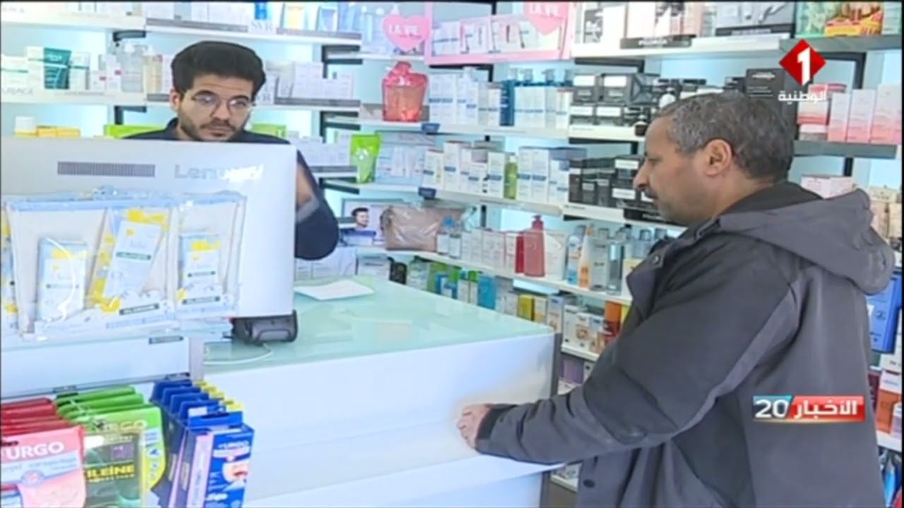 تونس : وزارة الصحة تقرر سحب 4 مكملات غذائية من السوق الصيدلية