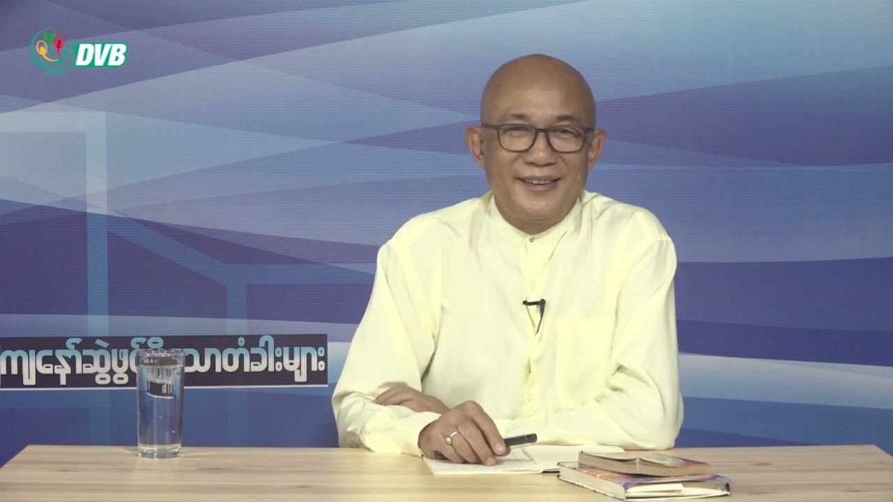 နေဇော်နိုင် ရဲ့ ကျနော်ဆွဲဖွင့်မိသောတံခါးများ - Episode (89)