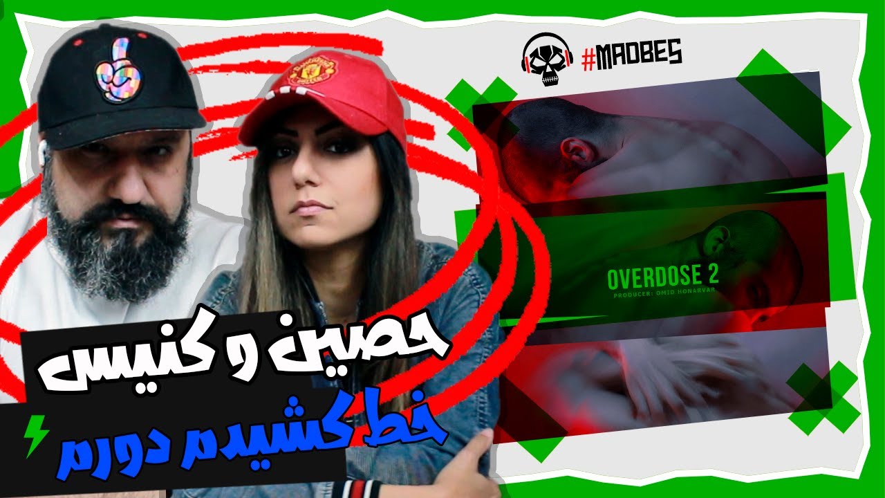 Ho3ein Ft Canis - Khat Keshidam Doram Reaction ری اکشن خط کشیدم دورم حصین و کنیس