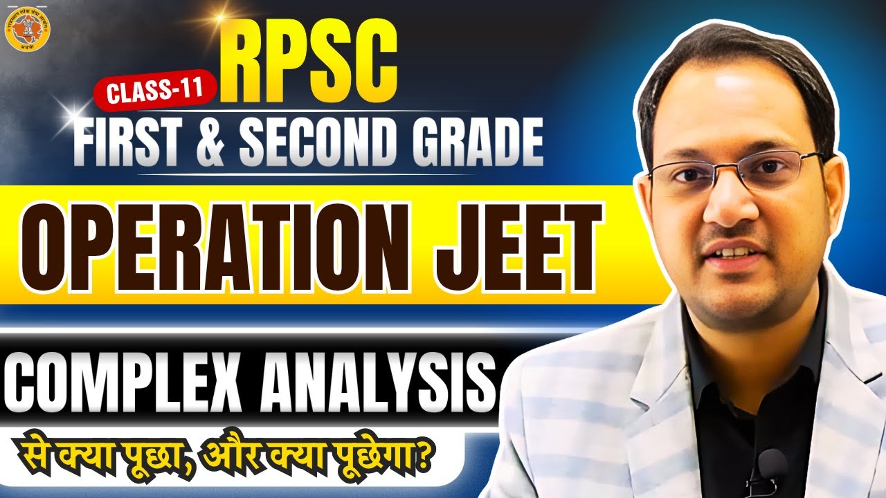 RPSC First & Second Grade | Operation Jeet: Complex Analysis