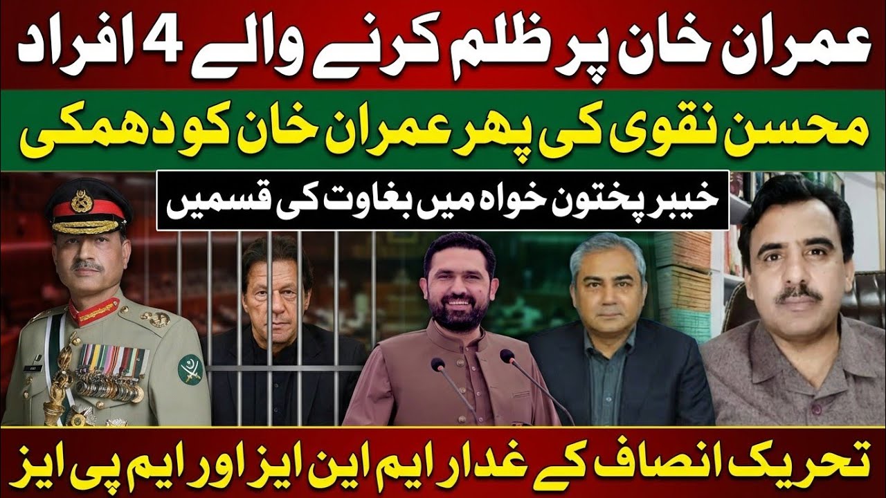 “Explosive Claims: 4 Powerful Figures Accused as Imran Khan Controversy Shakes Pakistan”