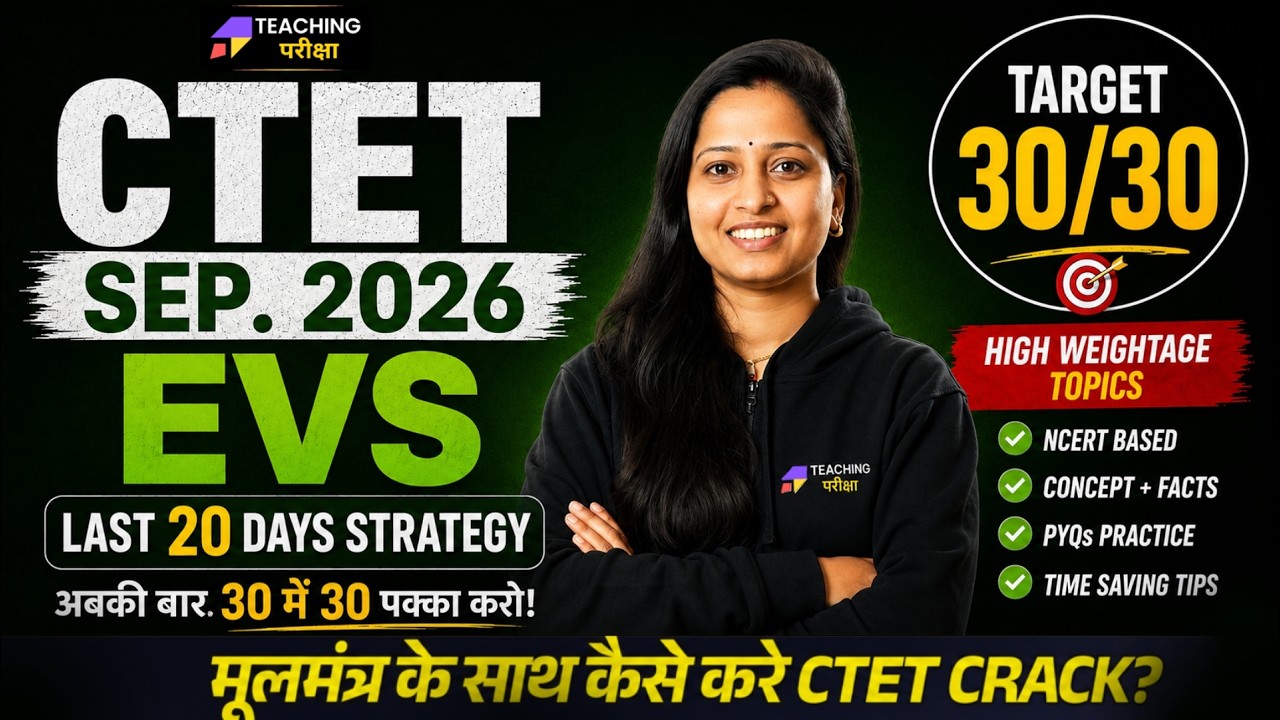 CTET Sept 2026 EVS Last 20 Days Strategy ✨| EVS में 30/30 कैसे लाएं? | CTET EVS by Mona Ma'am #ctet