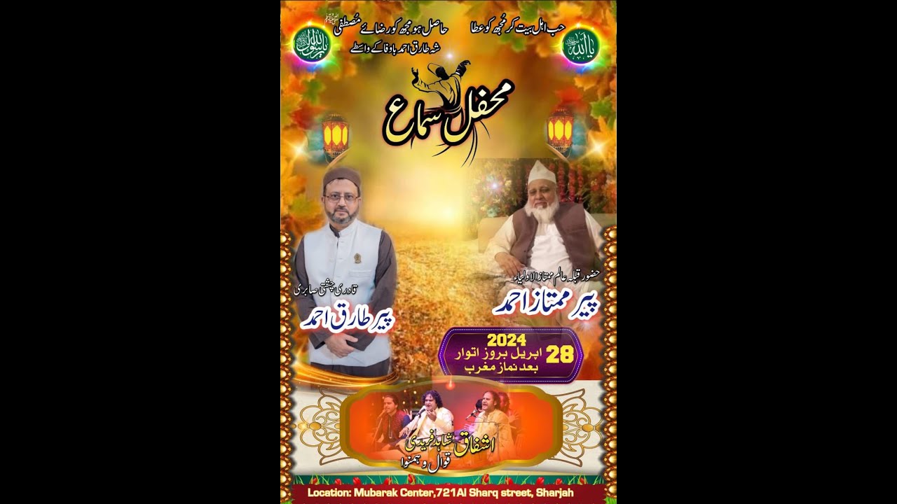 2024- Mehfil e Sama