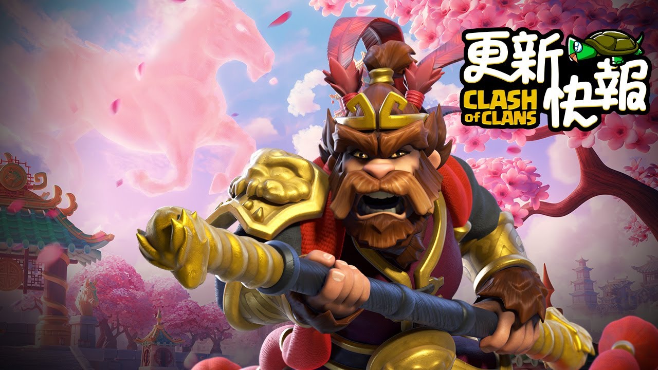 美猴王來啦! 火馬賀歲主題英雄+場景【COC烏龜】