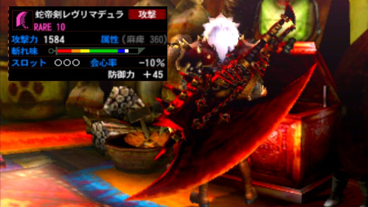[MH4G] Окровавленный топор казни, похожий на двуручный меч / Меч императора змей Ревримадура (мед...