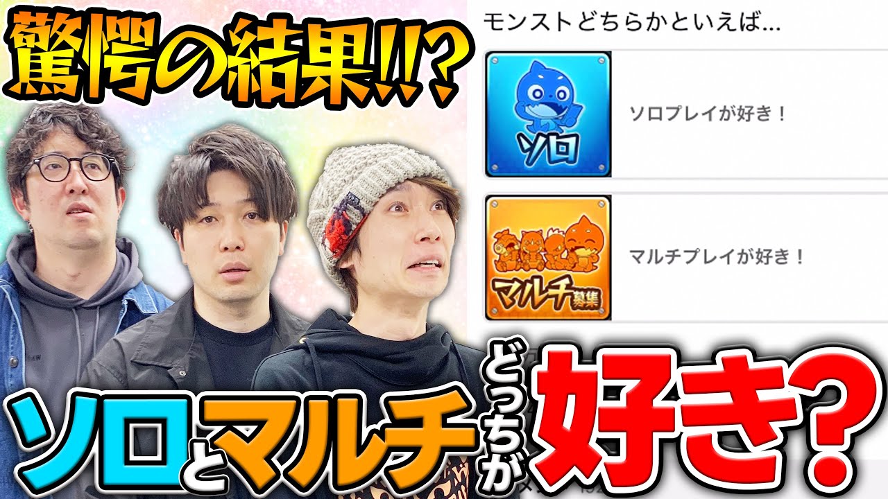【モンスト】この結果は... 視聴者投票ランキング！【視聴者アンケート】