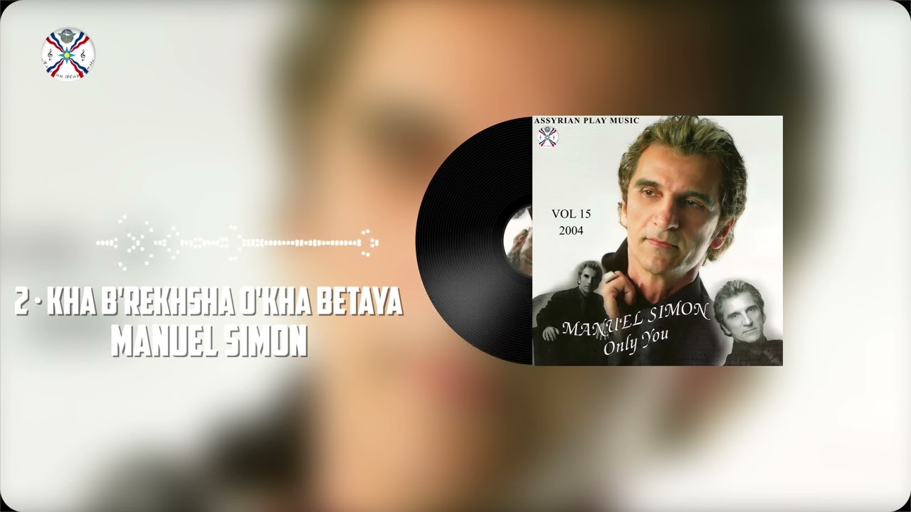 Manuel Simon | 2 - Kha B'Rekhsha O'Kha Betaya 2004