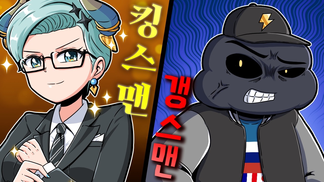 영국 귀족화법 VS 영국 깡패화법
