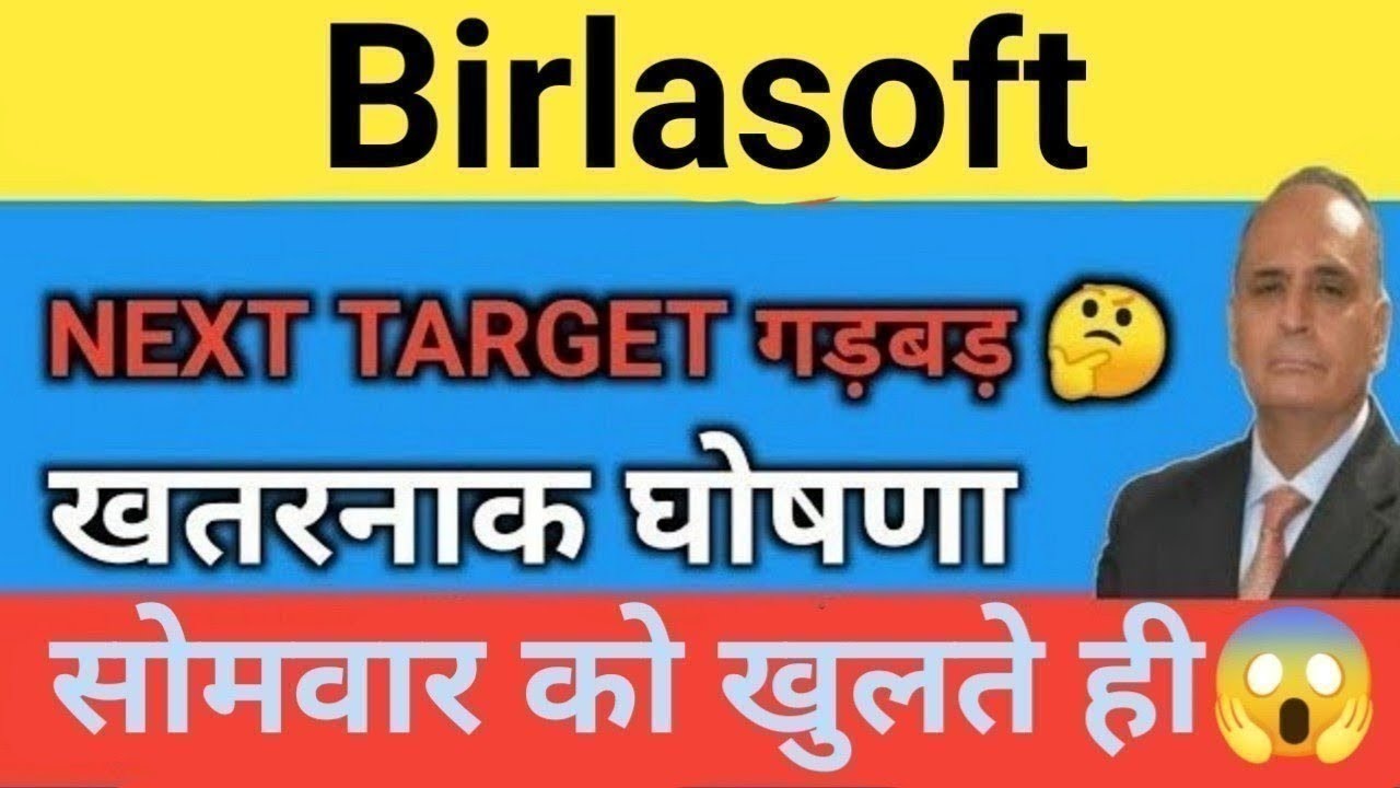 800 फिक्स🔥 Birlasoft Share Price Target Latest News Today ||  Birlasoft share price analysis