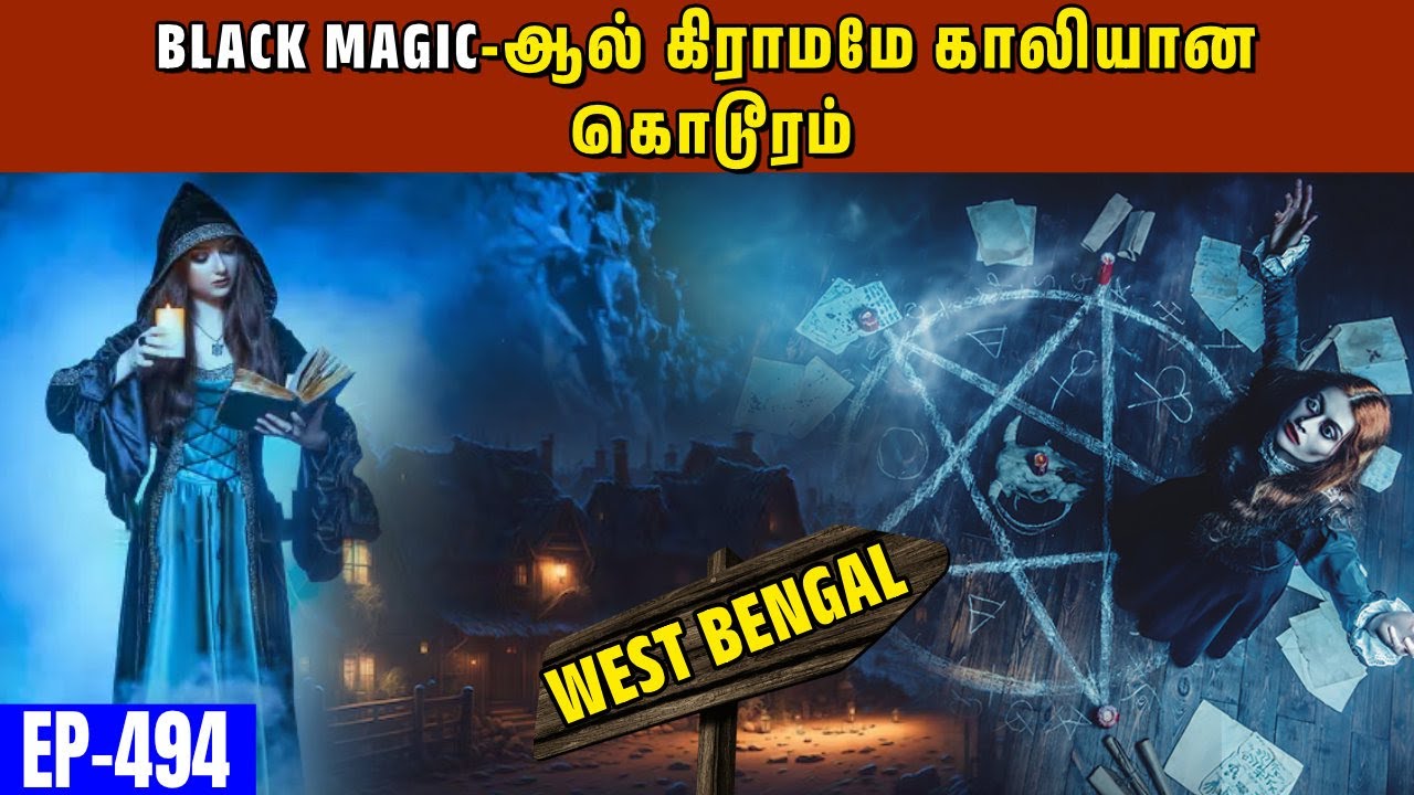 மரண பயத்தை காட்டிய பேயால் ஊரையே காலி செய்த குடும்பம் | Varadharaja Stories
