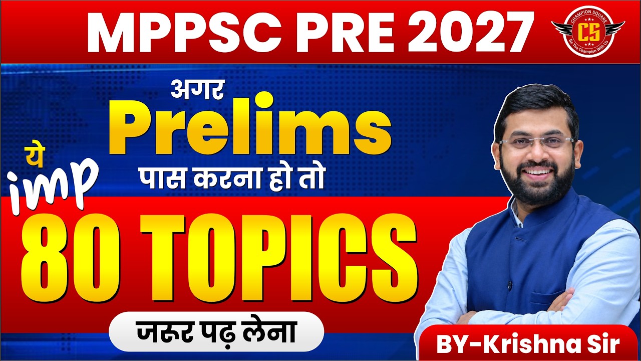 MPPSC Prelims 2027: 80 Most Important Topics to Clear Prelims | Exam Strategy | By Krishna Sir
