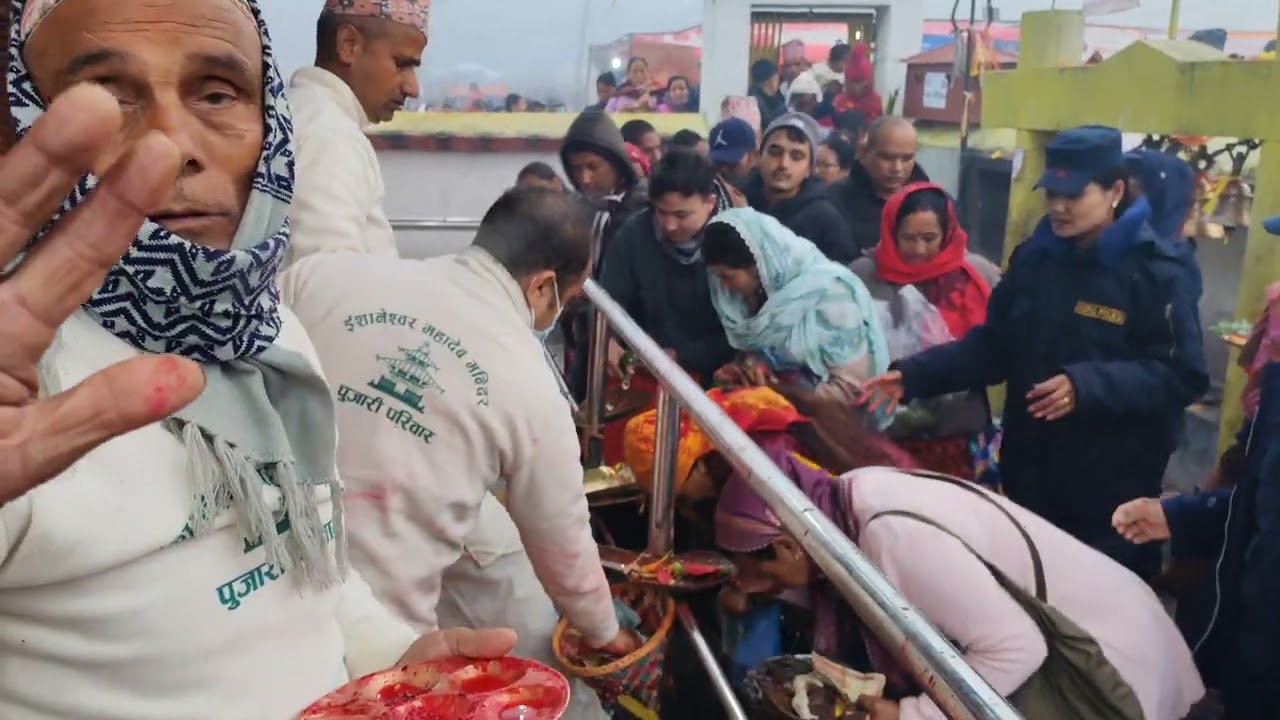 लमजुङको इशानेश्वर महादेव मन्दिरमा शिवरात्रीको दिन भक्तजनको विशाल घुइँचो | महाशिवरात्रि विशेष 🙏🕉️