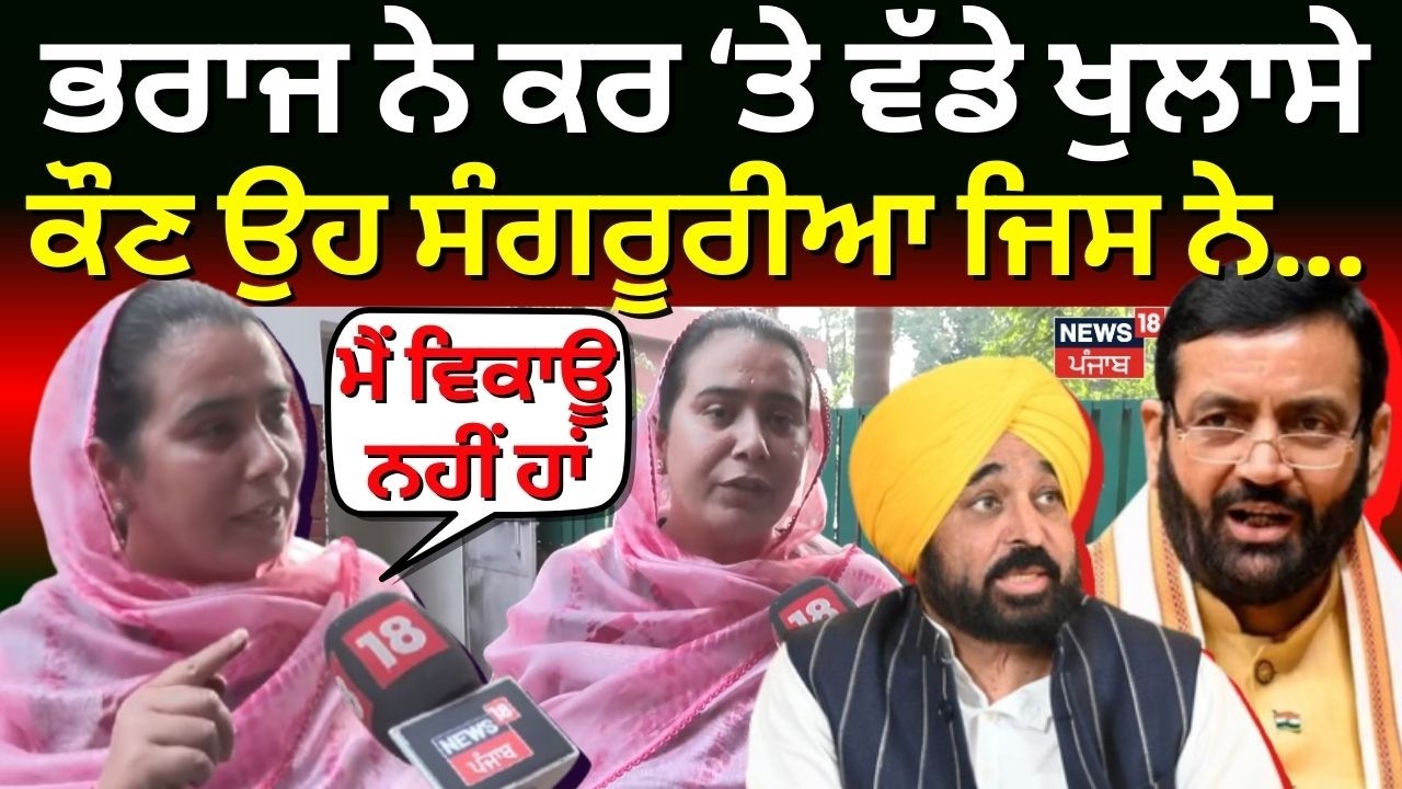 Narinder Bharaj on CM Saini | 'CM ਸੈਣੀ ਨੂੰ ਨਰਿੰਦਰ ਭਰਾਜ ਦਾ ਜਵਾਬ, 'ਮੈਂ ਵਿਕਾਊ ਨਹੀਂ ਹਾਂ | N18V