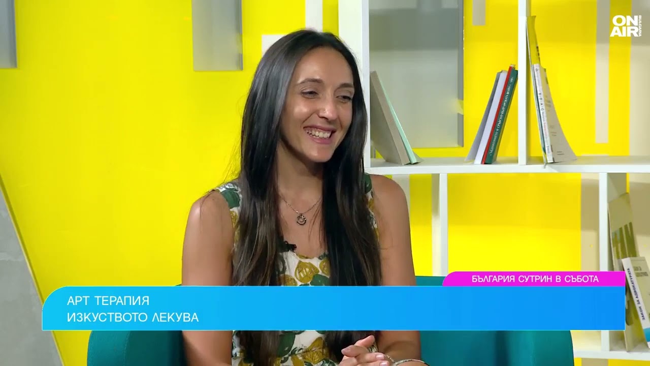 Арт терапия - всички отговори са вътре в нас