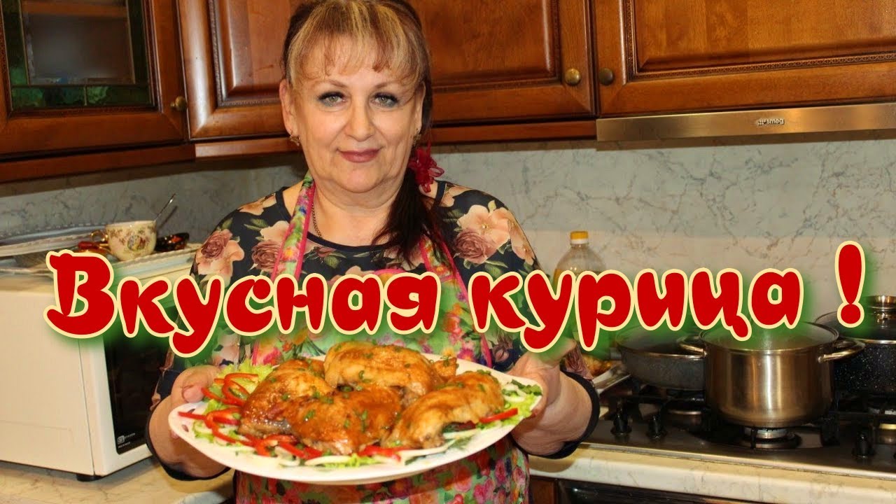 Как приготовить куриные четверти в духовке!