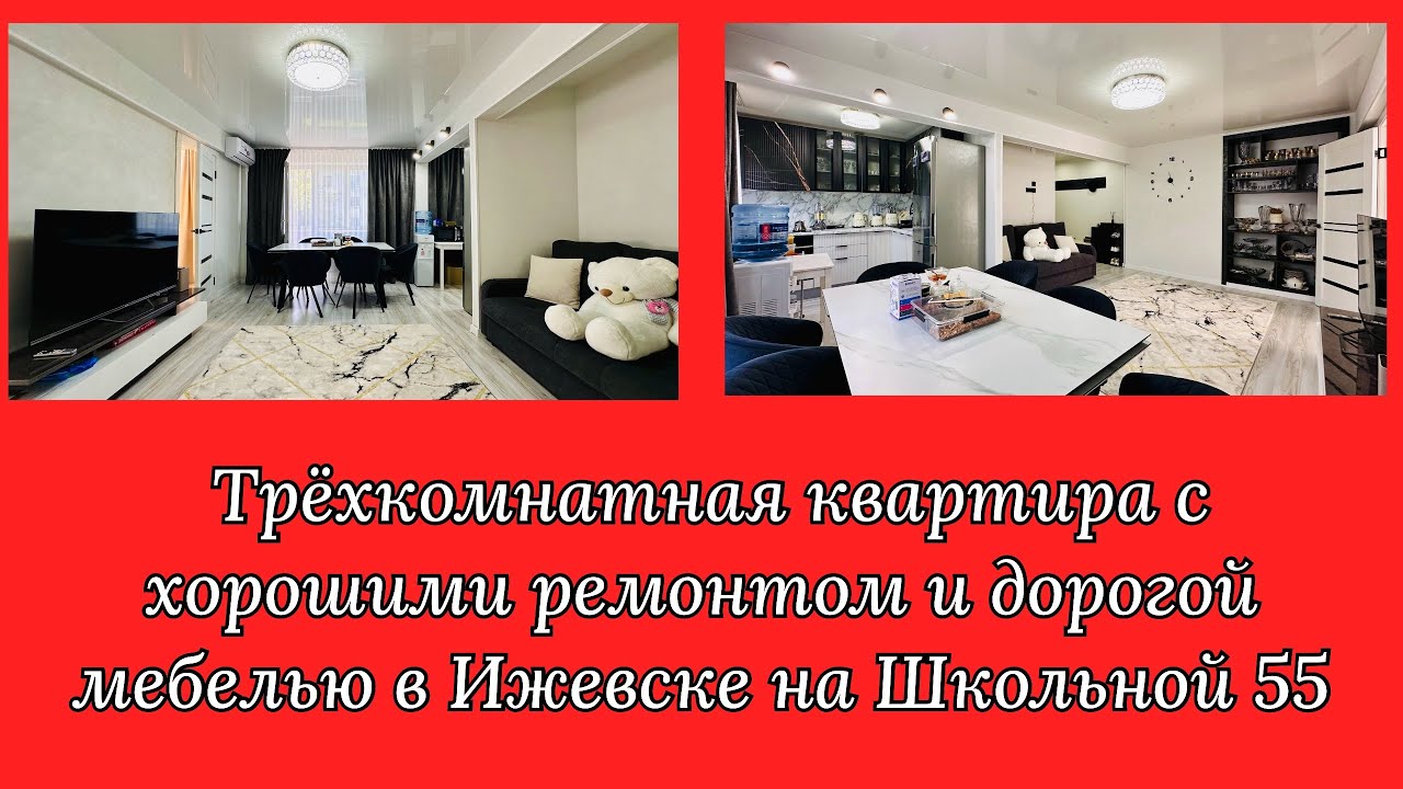 Достойная квартира возле школы в мкр. Металлург
