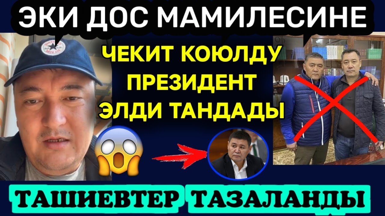 ТАШИЕВ АЙЫНАН КӨП АДАМ ОЛУП КЕТТИ😱😱БИЗНЕСИН ТАРТЫП АЛДЫ!ӨТӨ КАТУУ СҮЙЛӨДҮ 👈
