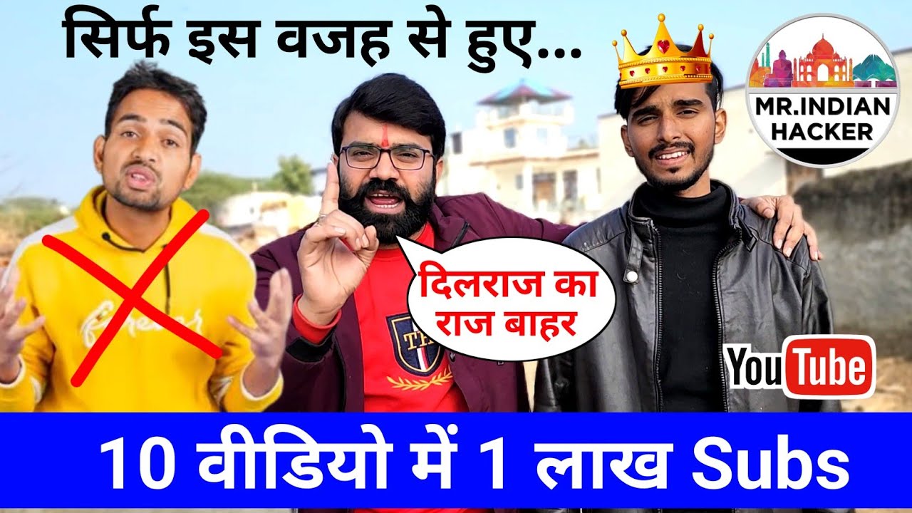 Viral Trick Only 10 Video 100K Subs @MRINDIANHACKER वायरल होने की सच्चाई @virendersinghvlogs