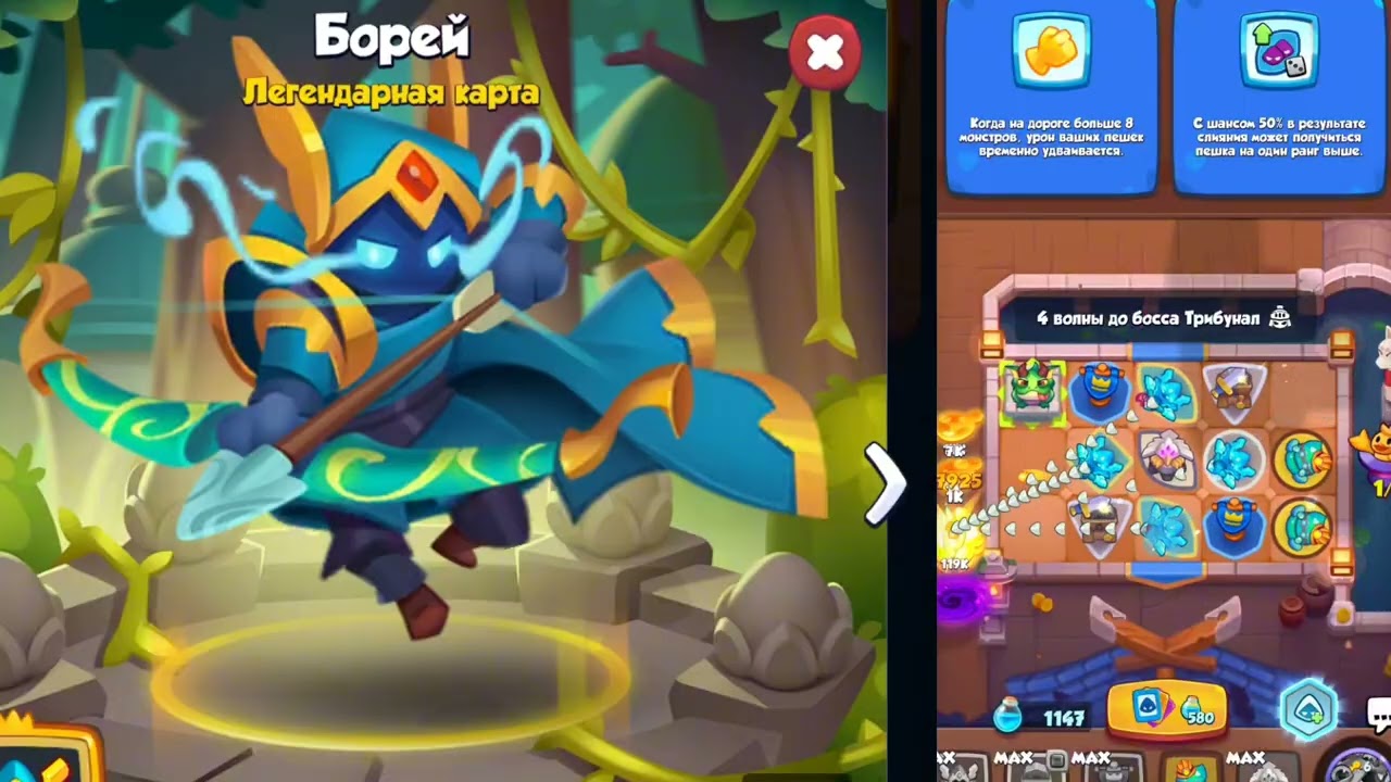 Пешки не пантеона на 10 этаже #rushroyal 