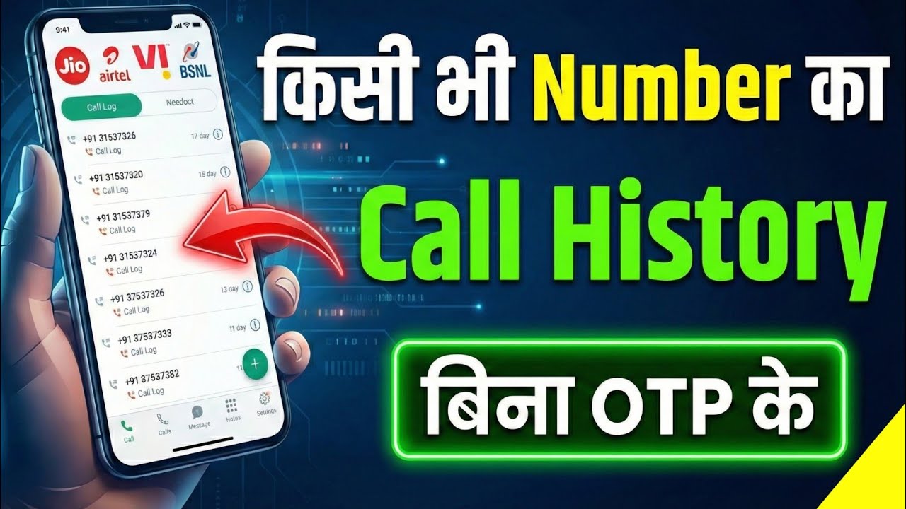 Bina OTP Call Details Kaise Nikale | Jio, Airtel, Vi Call History Real Trick