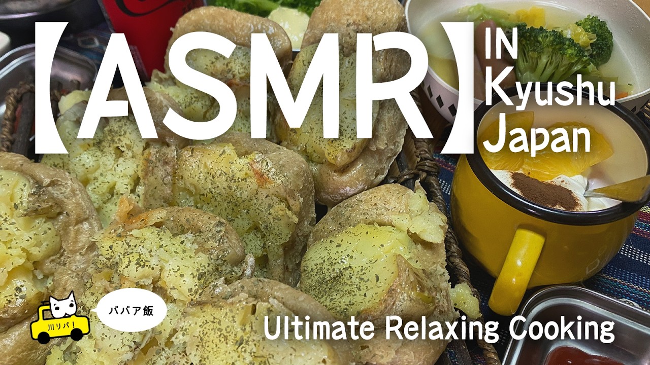 【ASMR】じゃがいもホクホク❤️逆さじゃがパン作業風景！26/1/24撮影　睡眠用・作業用【美味しすぎる低糖質レシピVLOG】【API】