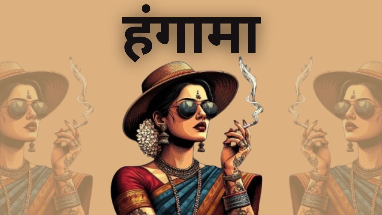 [FREE FOR PROFIT] INDIAN TUMBI TYPE BEAT - 