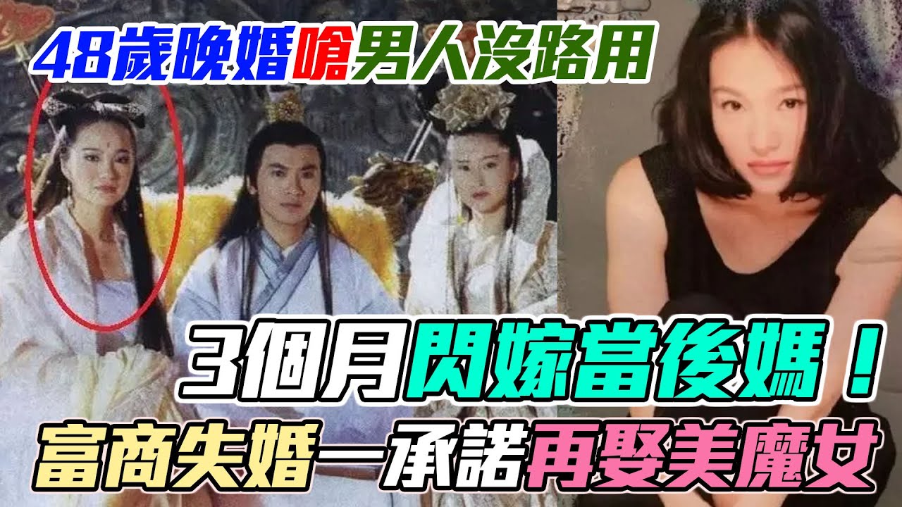 48歲閃婚當後媽！張瑞竹晚婚嗆「男人沒路用」富尪一承諾打動她｜每周精選