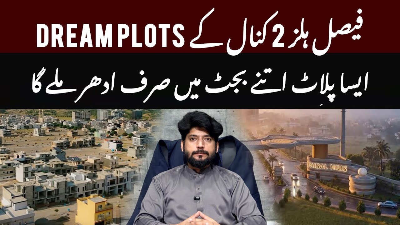 Faisal Hills A Block 2 Kanal Plots | Prime Location | Site Visit | Latest Update 2026