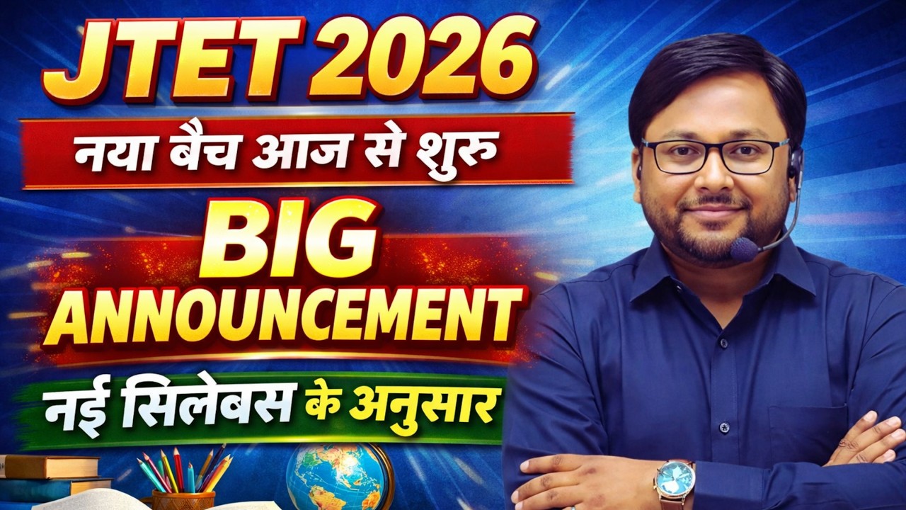 JTET EXAM 2026 | BIG ANNOUNCEMENT | NEY SYLLABUS PATTERN | BATCH LOUNCH | CAREER FOUNDATION
