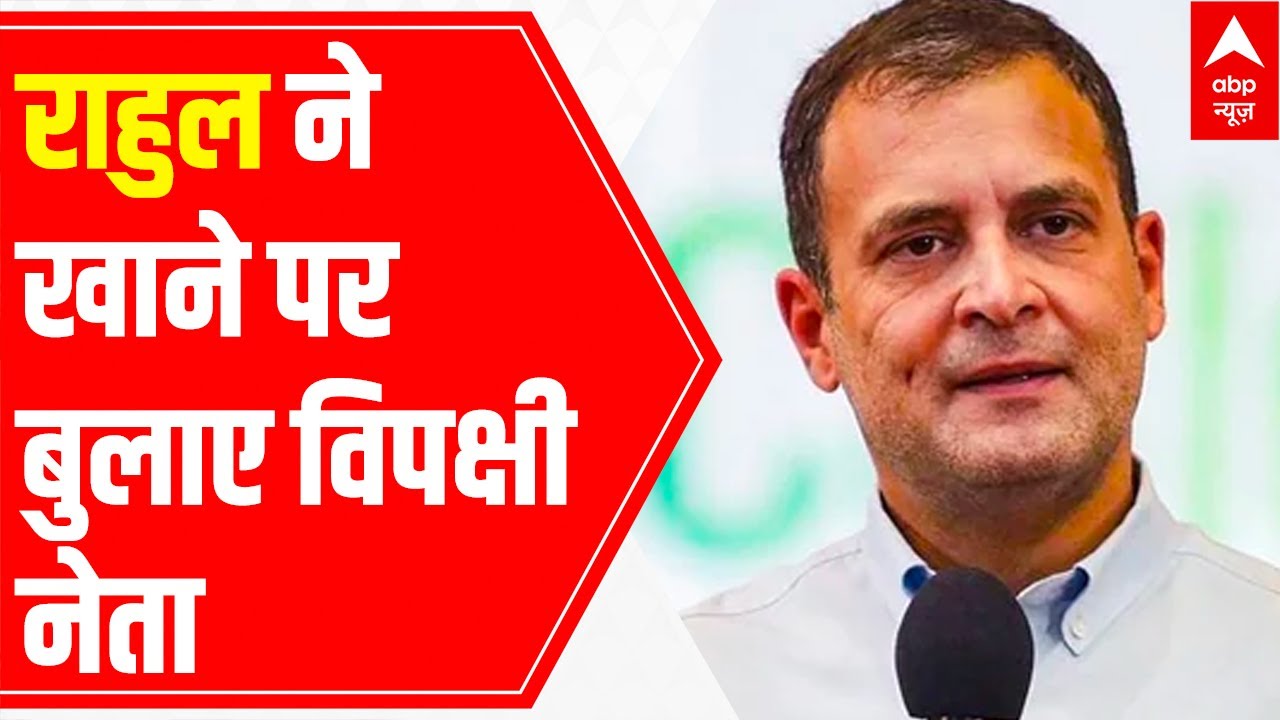 Rahul Gandhi invites opposition leaders for breakfast on August 3