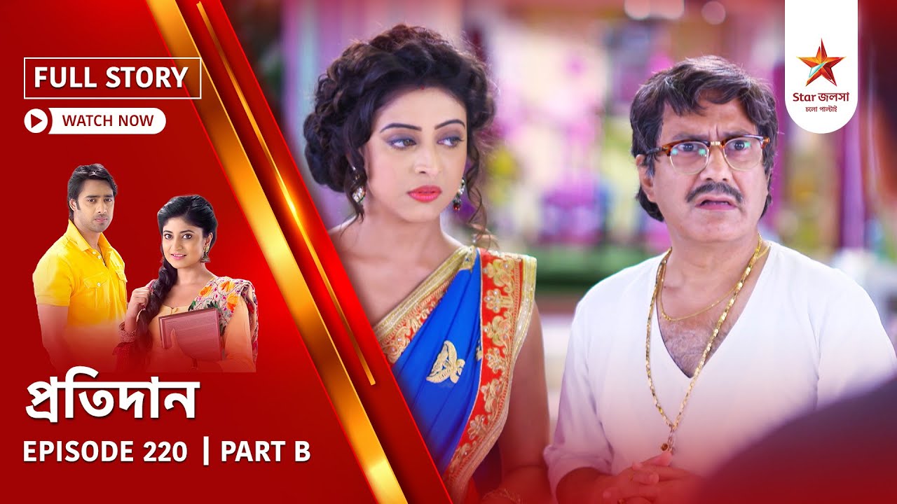 Full Story | Pratidaan | Episode 220 | Part B