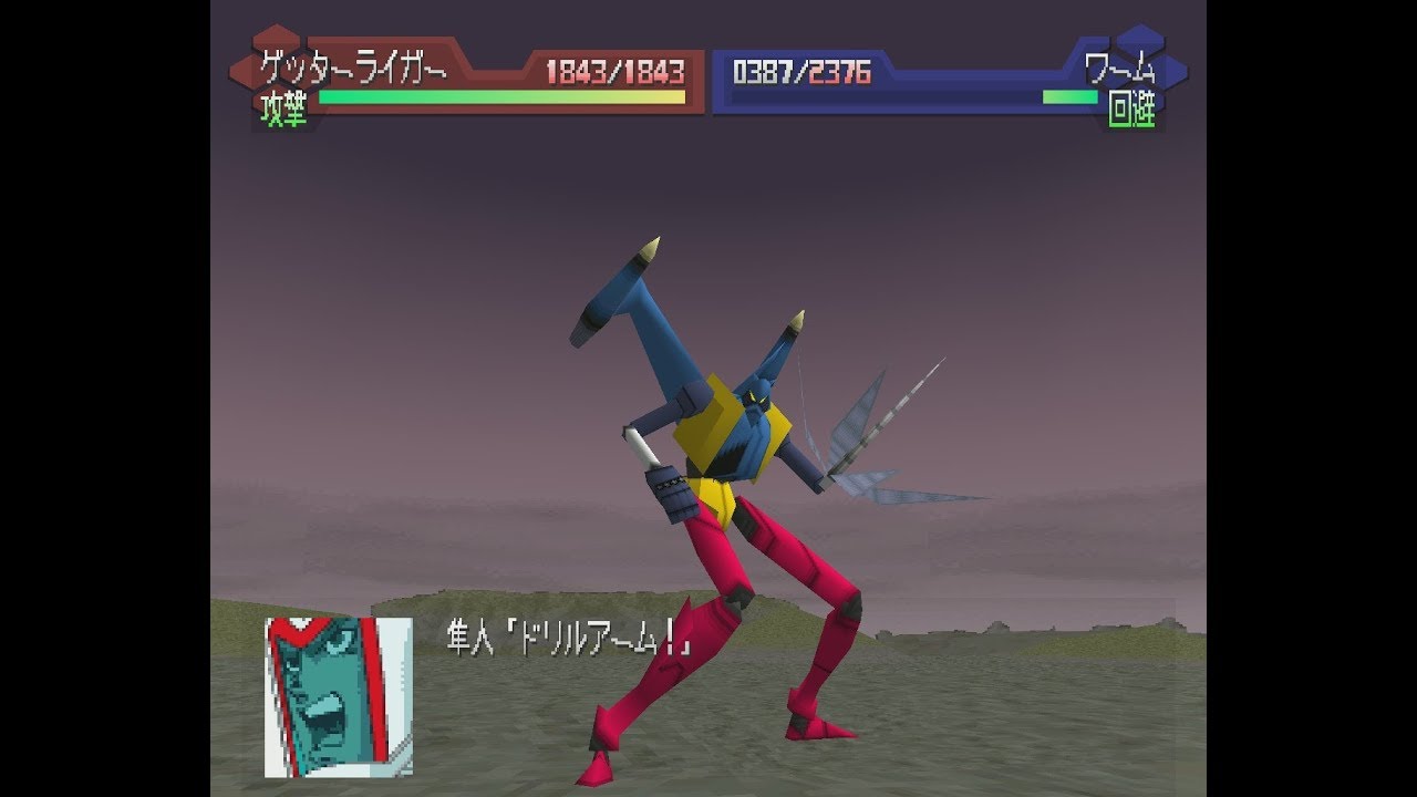 Getter Robo Daikessen! - Getter Liger Attacks | ゲッターロボ大決戦! - ゲッターライガー 全武装