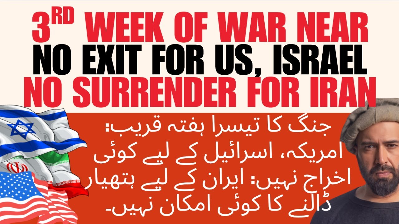 No Exit, No Surrender -- War Approaches 3rd Week