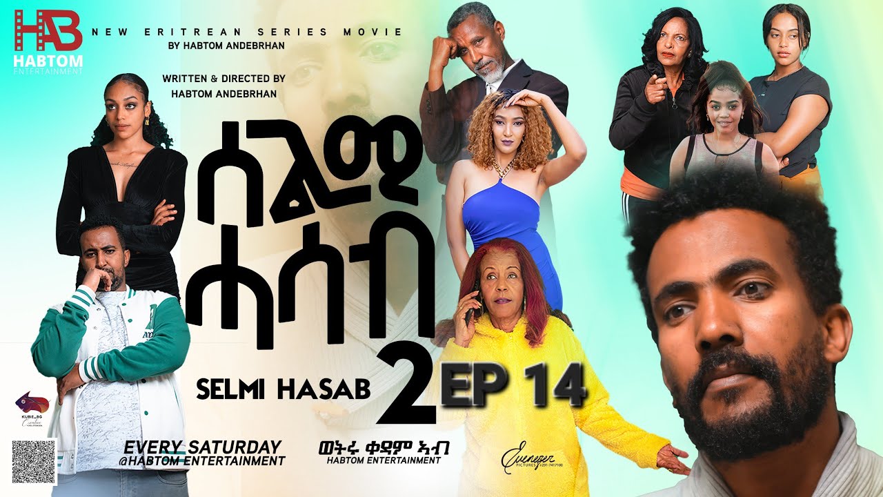 *NEW* SELMI HASAB 2 EP 14 BY HABTOM ANDEBERHAN2024 NEW ERITREAN FILM/