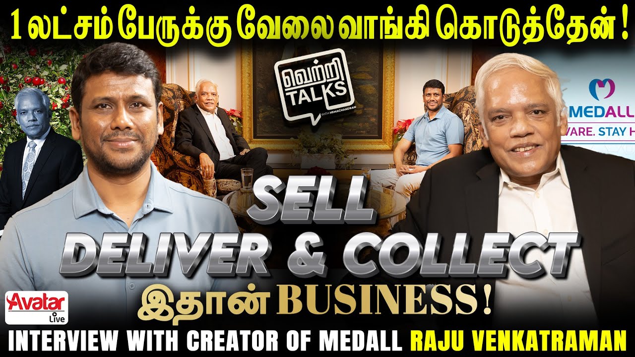 🌎 உலகறிய வேண்டிய வெற்றி தமிழன் RAJU VENKATRAMAN கதை 👍🏻 Inside the Mind of a Successful Entrepreneur