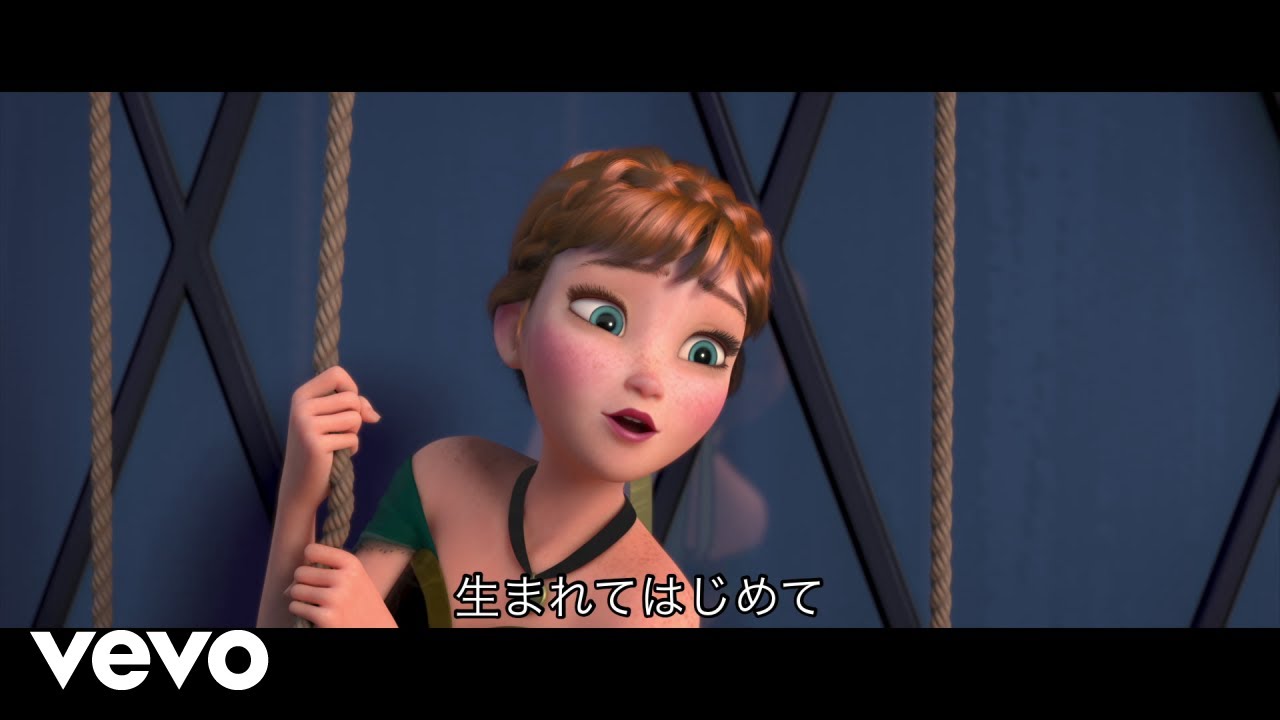 神田沙也加、松 たか子 - 生まれてはじめて（From『アナと雪の女王』）