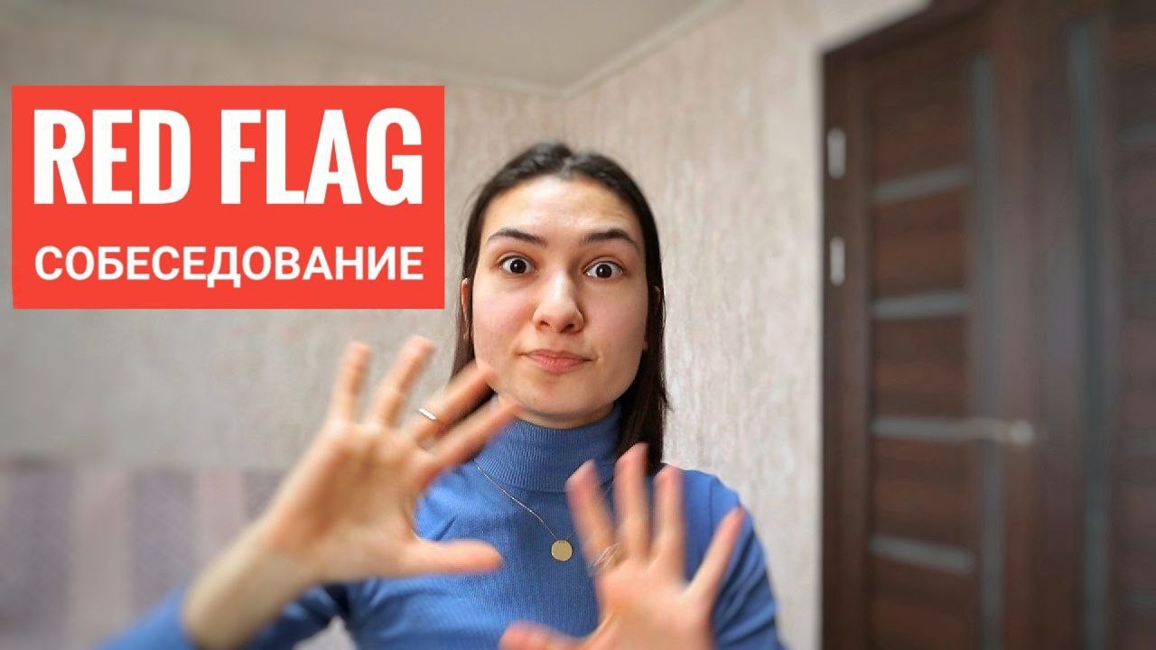3 ЧАСА УНИЖЕНИЙ. После этого я боюсь ходить на собеседования