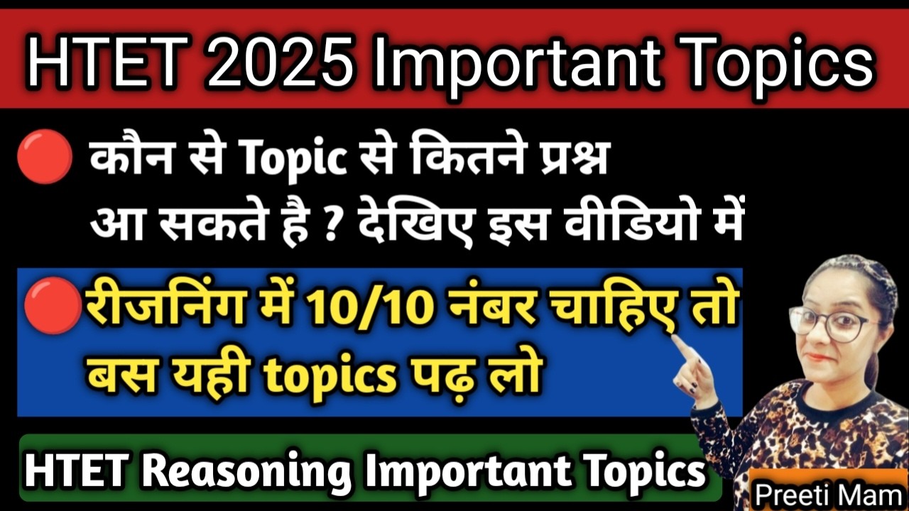 HTET 2025 Reasoning Important Topics by Preeti Mam / HTET 2025 Strategy by Preeti Mam