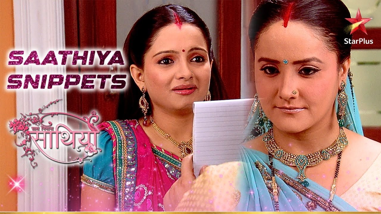 Hetal ने की Gopi की मदद! | Saath Nibhaana Saathiya