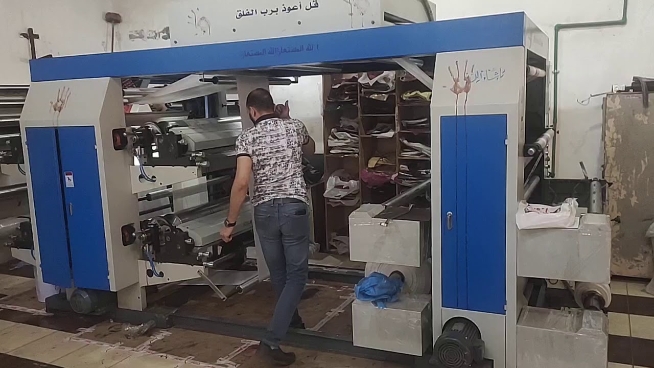 ماكينه طباعه الاكياس البلاستيك اربعه لون
